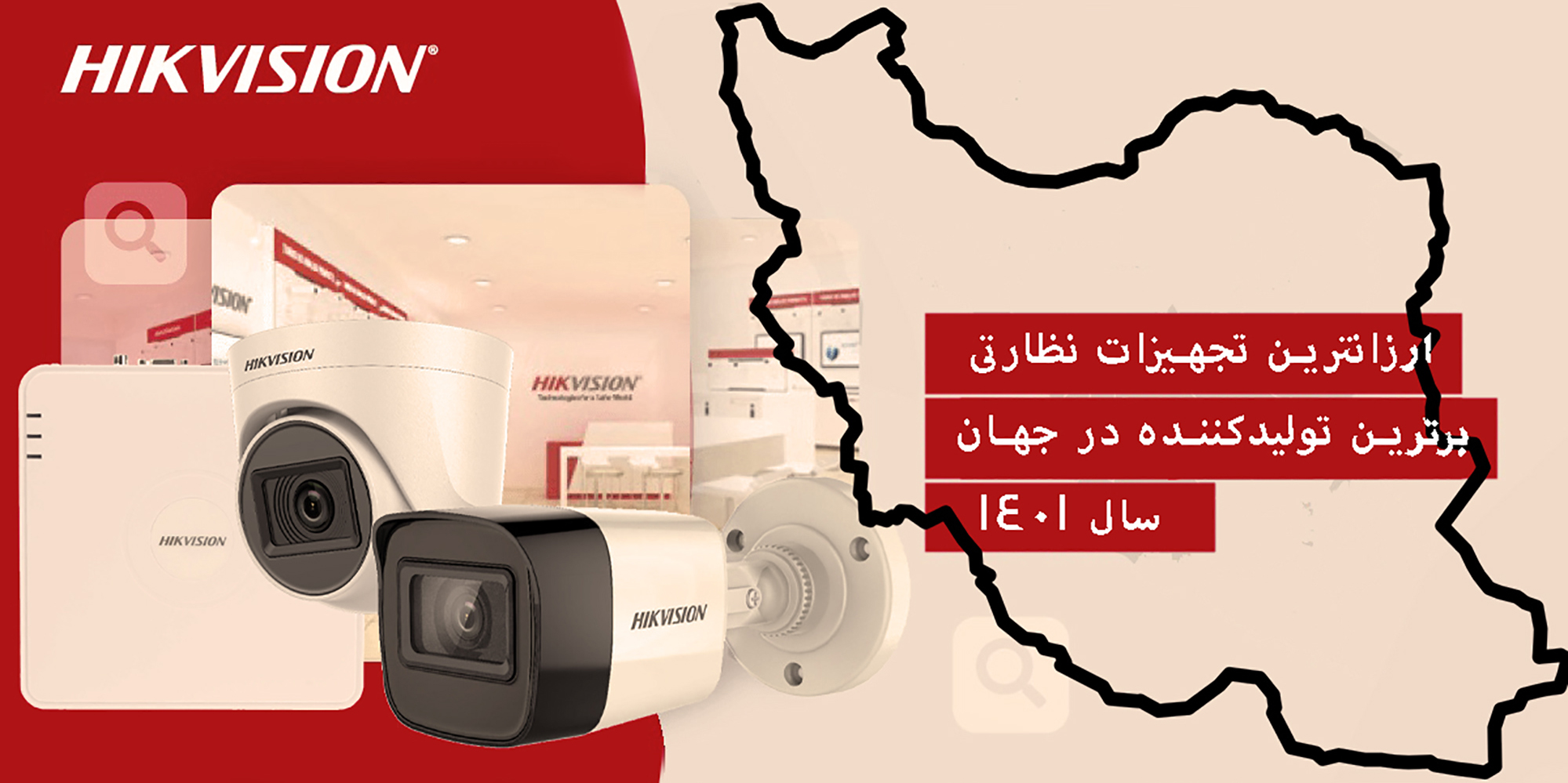 ارزانترین محصولات هایک ویژن